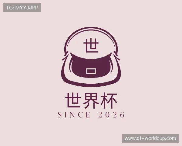 解读世界杯